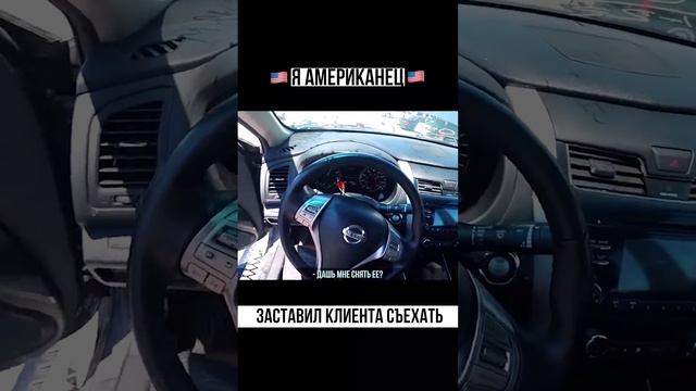 заставил клиента съехать смотреть онлайн