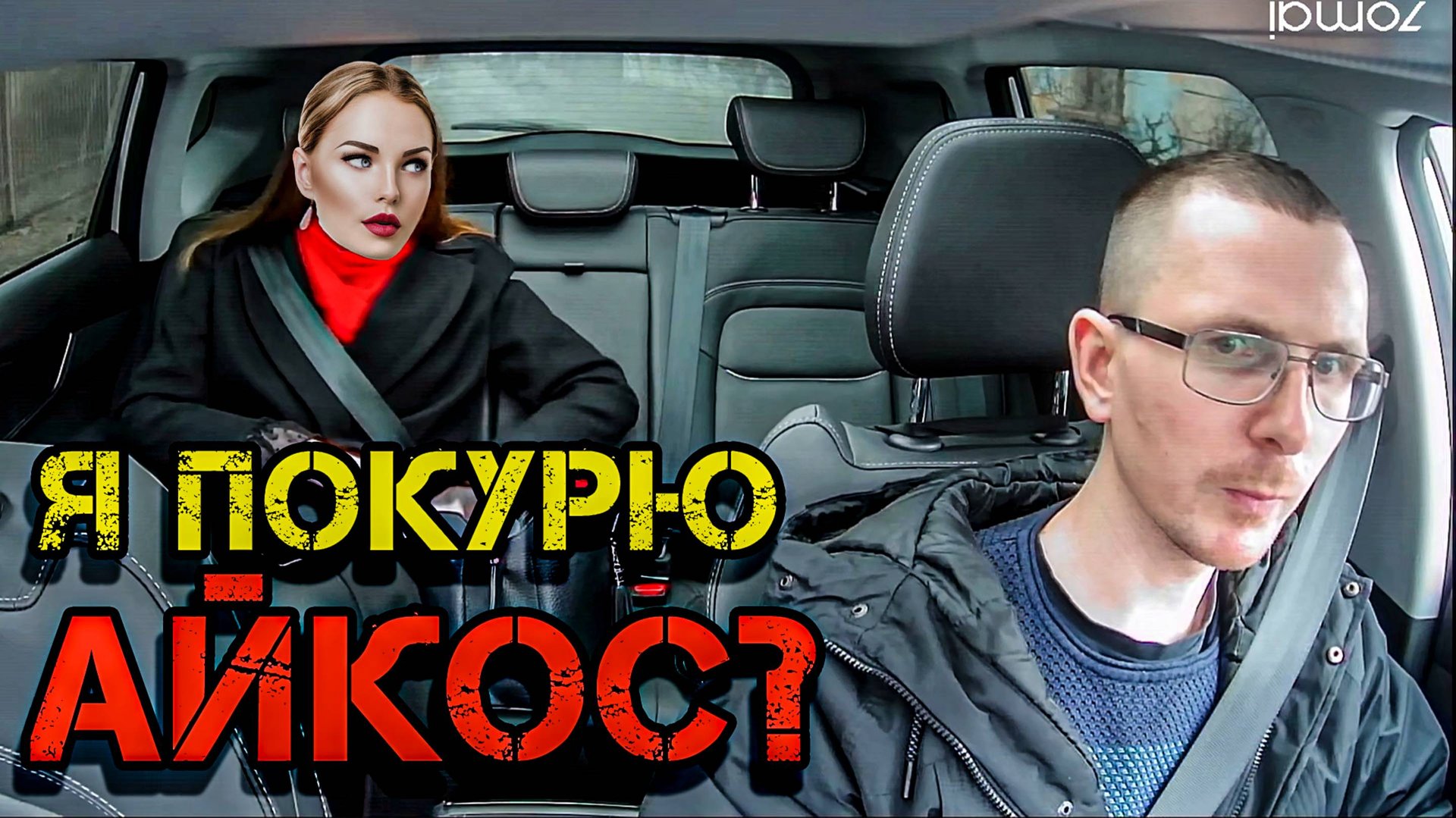 Комфорт+ за МКАД-ом. Работа в такси на Chery Tiggo7 Pro Max.