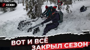Снегоходный сезон 2024/2025 для меня закрыт...