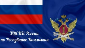 песня ФСИН России