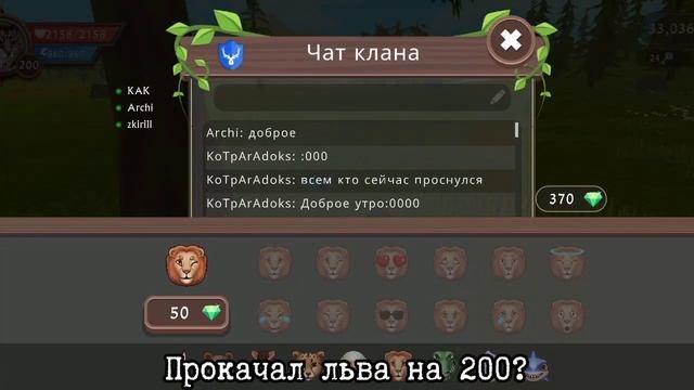 Идея для обновы в Wild Craft смотреть онлайн
