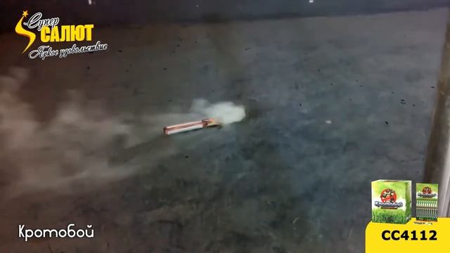 Дым СС4112 Кротобой упаковка смотреть онлайн