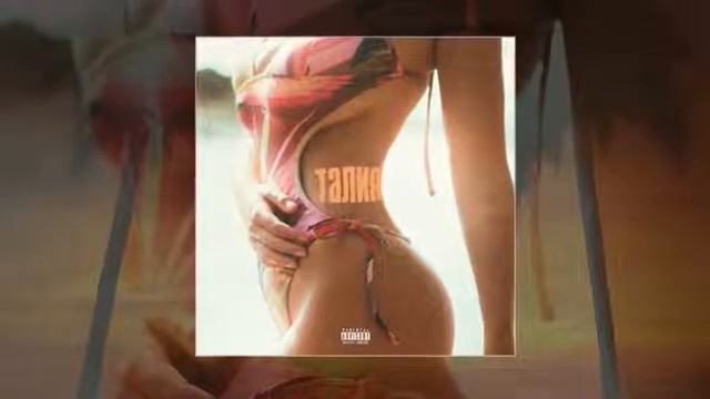 Niman Feat.  скриптонит - ТАЛИЯ - Талия - талия ( TALIA )