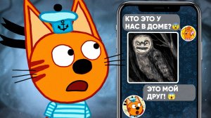 УДАЛЁННАЯ Серия Три кота "Подарок" Не смотри 😱