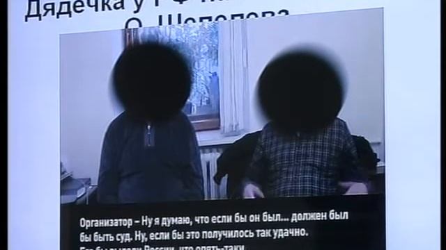 Украденные из Родовида деньги Шепелев использовал для оплаты заказных убийств смотреть онлайн