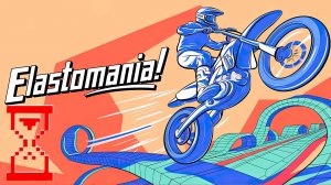 Элма // Elasto mania Remastered
