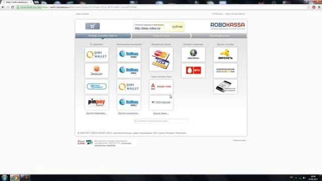 Пример оплаты через WebMoney смотреть онлайн