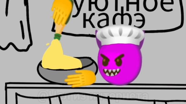 Уютное кафе ("Эмоджитопия" скеч) смотреть онлайн