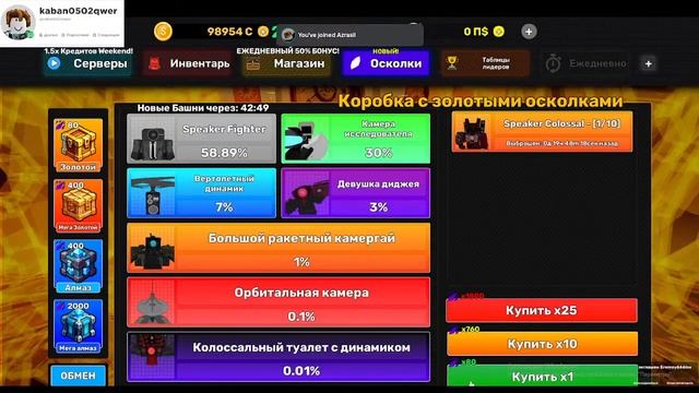 играем в защита от скибиди смотреть онлайн