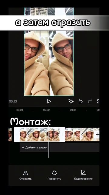 Как попасть в зазеркалье вместе с will smith(вилл смит)? Делаем крутой эффект с зеркалом для видео! смотреть онлайн