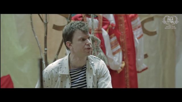 Театр "ЛАД" 2017 смотреть онлайн