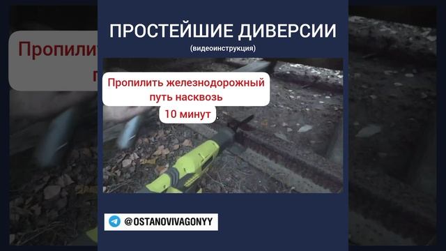 ŽELEZNIČNÍ PARTYZÁNI - INSTRUKTÁŽ (ZASTAV VAGÓNY) смотреть онлайн