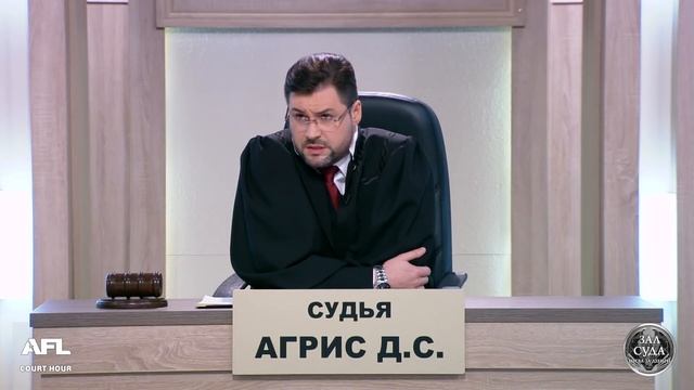 Зал суда. Битва за деньги с Дмитрием Агрисом на. 05.09.2019 смотреть онлайн