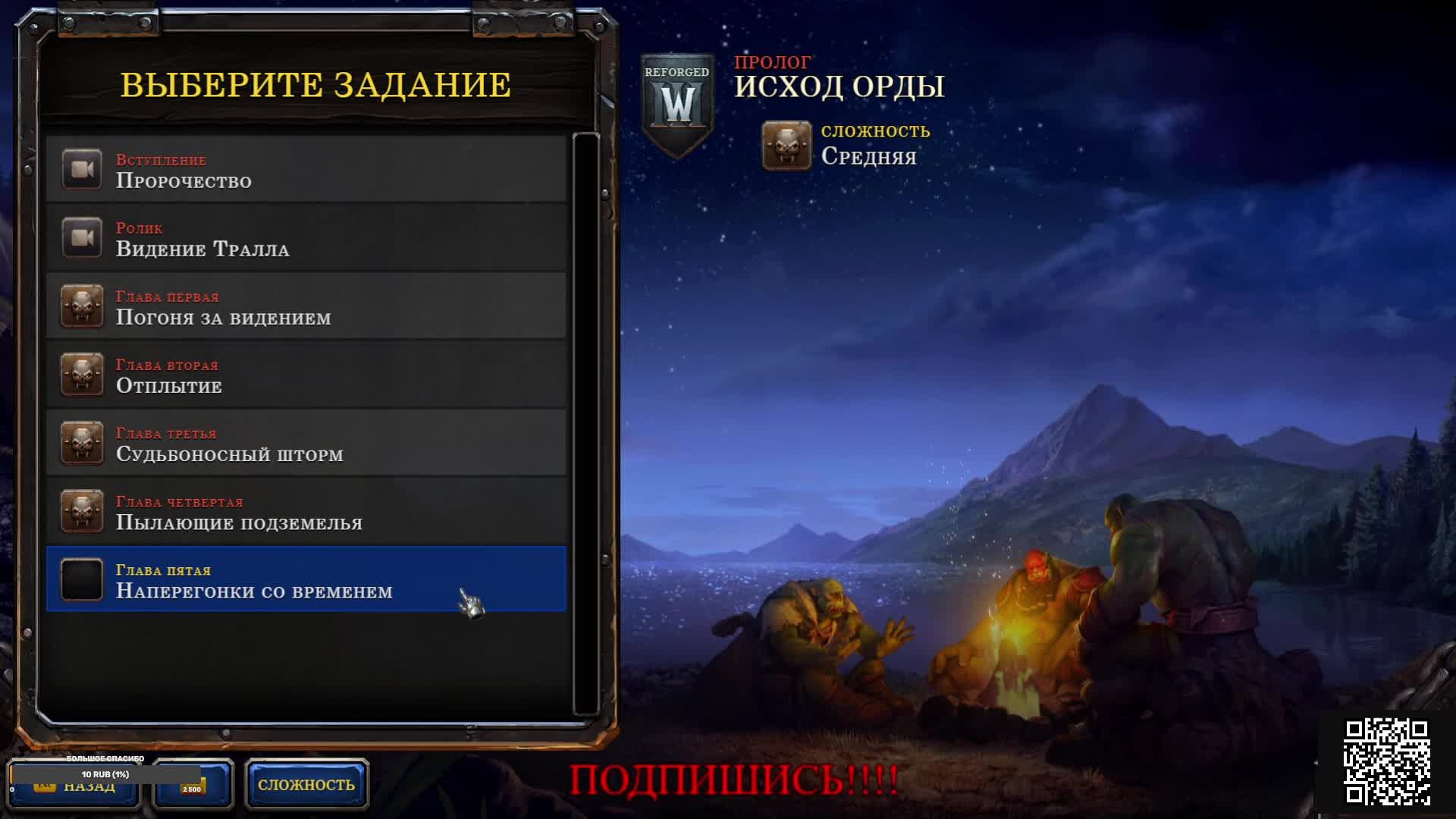 Warcraft III Reforged смотреть онлайн