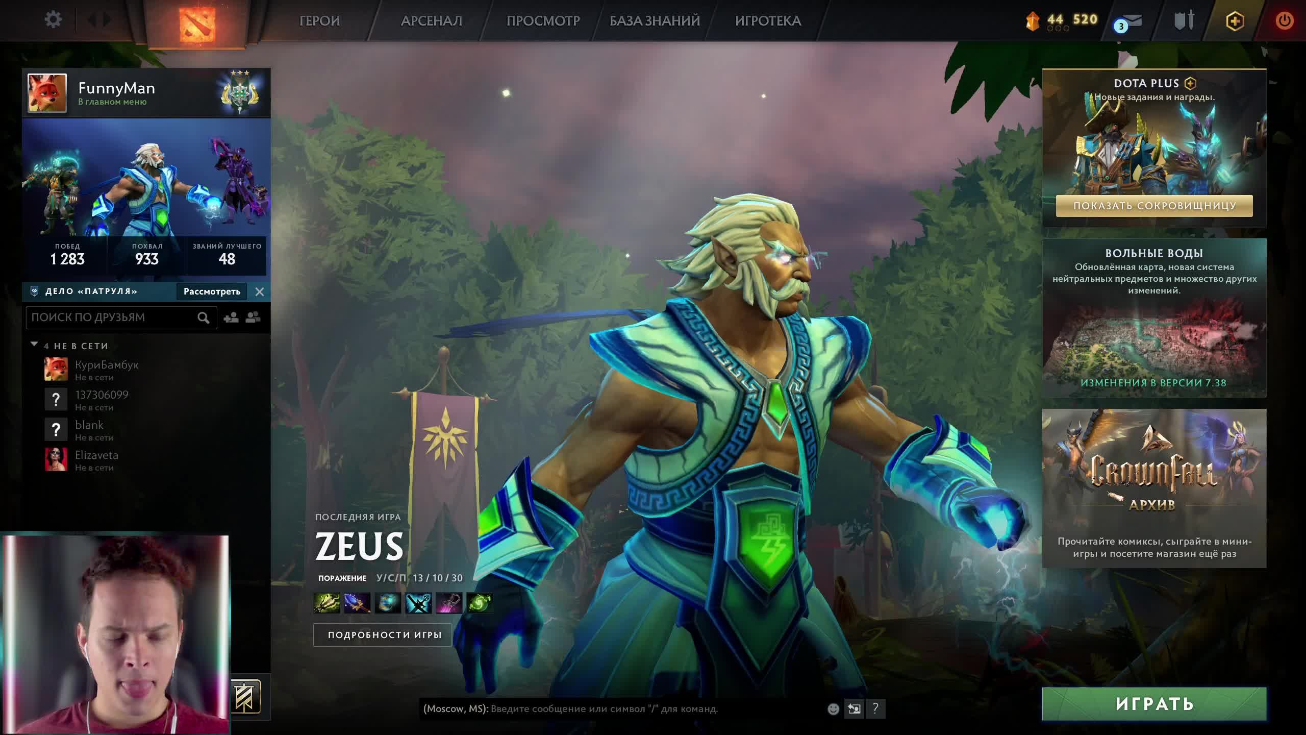 Стрим по Дота2 от лучшего мидера в мире! Поднимаемся до Титана! смотреть онлайн