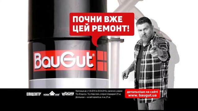 Будівельна піна bauGut. смотреть онлайн