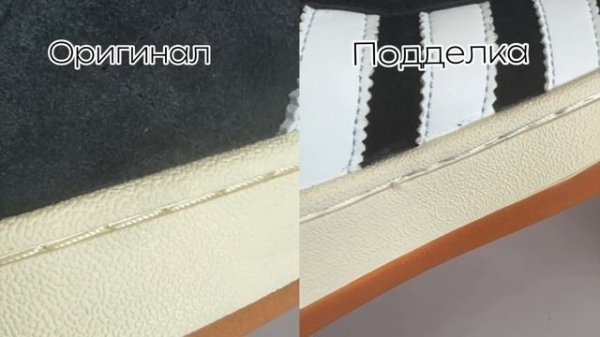 Сравнение ОРИГИНАЛ И ФЕЙК Adidas Campus OOs. РОЗЫГРЫШ КРОССОВОК.