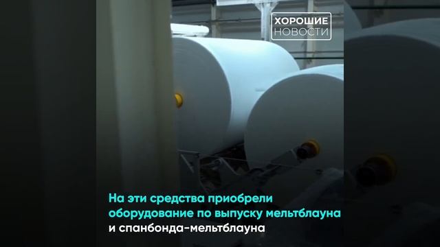 В Москве увеличили производство материалов для медицины и гигиены смотреть онлайн
