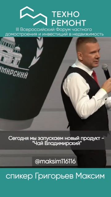 Шаг № 3.1 Чай Владимирский смотреть онлайн