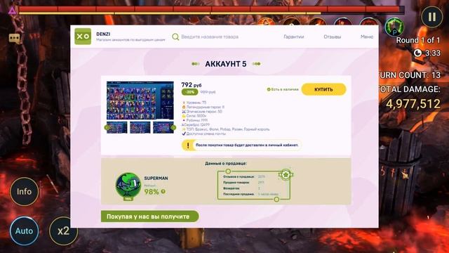 Покупаем аккаунт RAID Shadow Legends с персонажами Без обмана смотреть онлайн