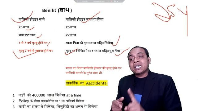 lic kanyadan policy || kanyadan policy || lic kanyadan yojana || kanyadan policy lic || lic смотреть онлайн