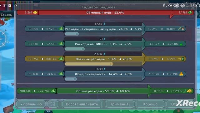 выживание до потери армии смотреть онлайн