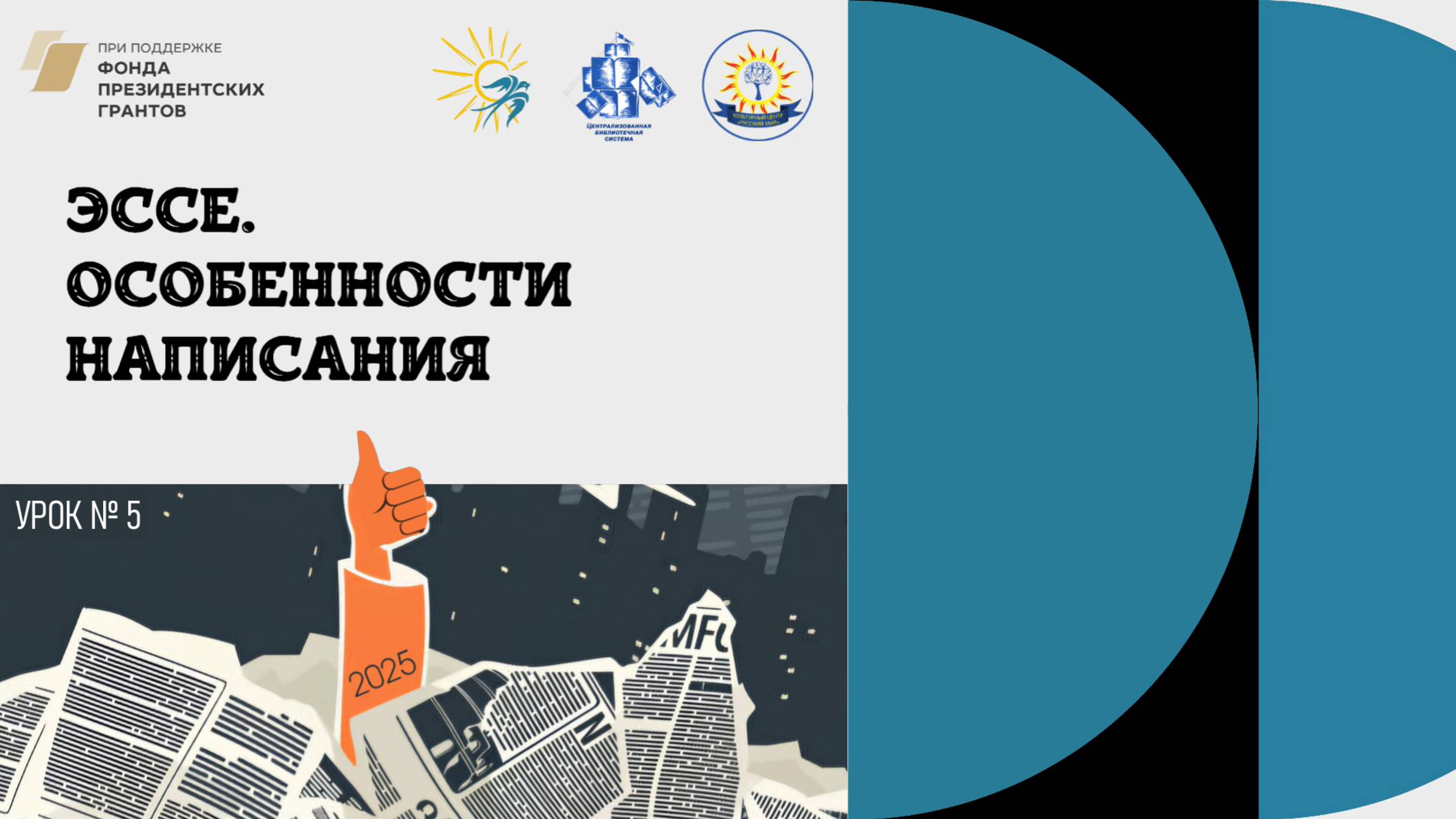 МАРШ ПАМЯТИ ЮНЫХ