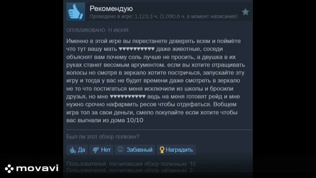 Смешные отзывы на Rust в стим