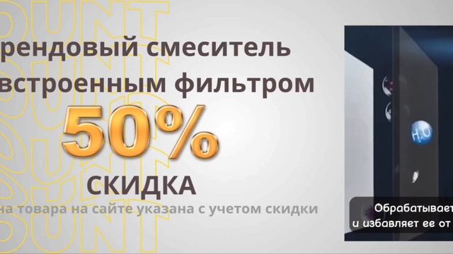 Смеситель со встроенным фильтром смотреть онлайн