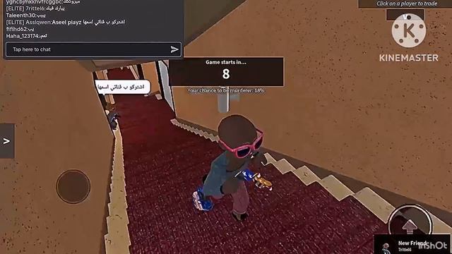 لعبنا Mm2 بسكن خنشيشا👩🏿🦲💘||مع المتابعين🥹💘||ضحك لا نهائي😭|| {Roblox}