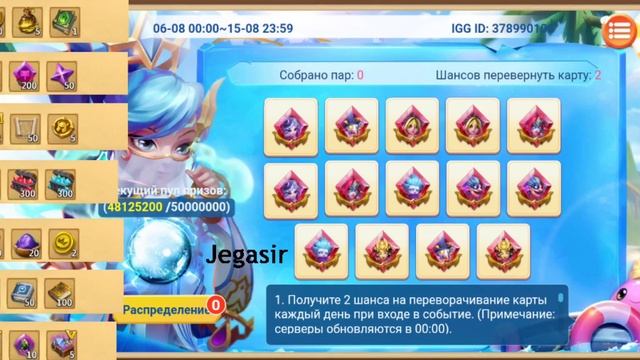 Найди пару битва замков комбинации #castleclash #cbcevent flip match смотреть онлайн