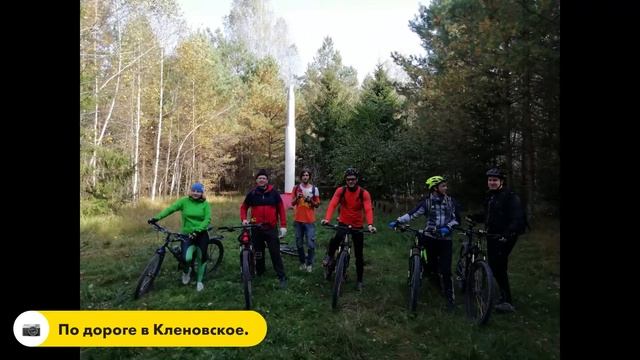 Покатушка в Тютьков Сад и Кленовское.