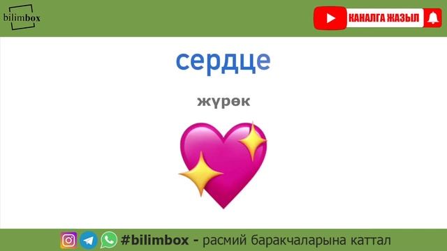Орус тилин СМАЙЛИКТЕР менен үйрөн смотреть онлайн