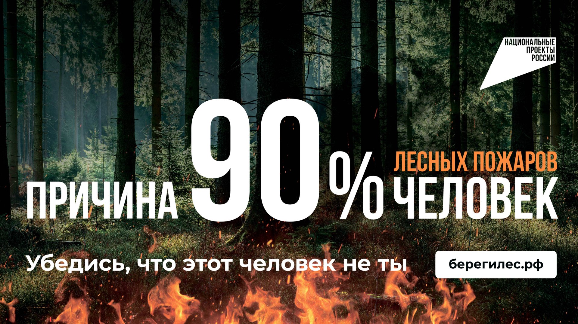 "Останови огонь!" смотреть онлайн