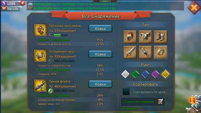 лорд мобайл шмотки сеты смотреть онлайн