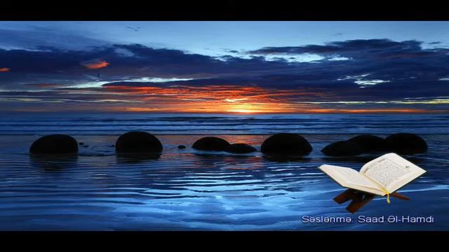 004. Сура Ан-Ниса Прекрасное чтение Корана Чтец: Саадом Аль Гамиди смотреть онлайн