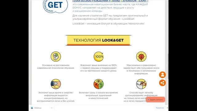 Новые возможности, промо и инструменты от Корпоративного Совета смотреть онлайн