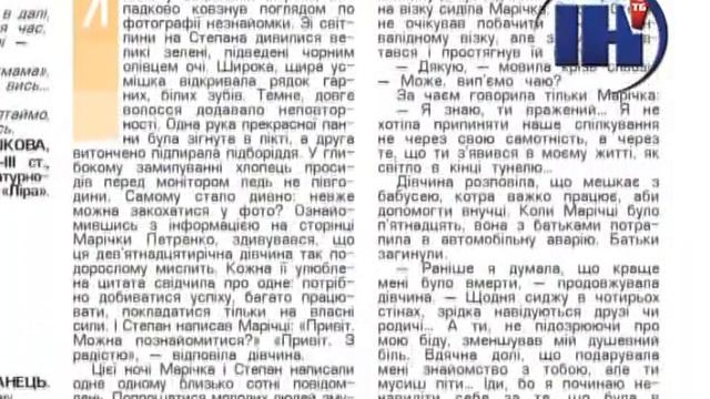 Огляд газети «Вільне життя» смотреть онлайн