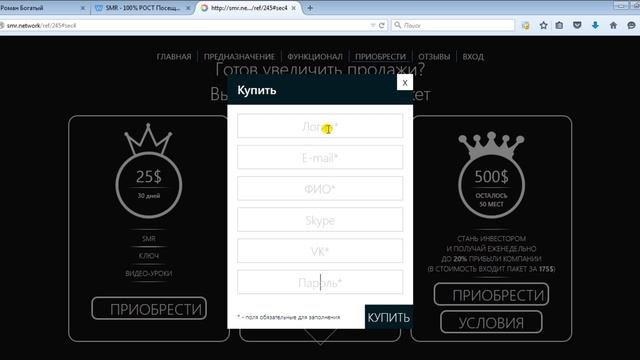 SMR Регистрация - Оплата - Активация - видео инструкция смотреть онлайн