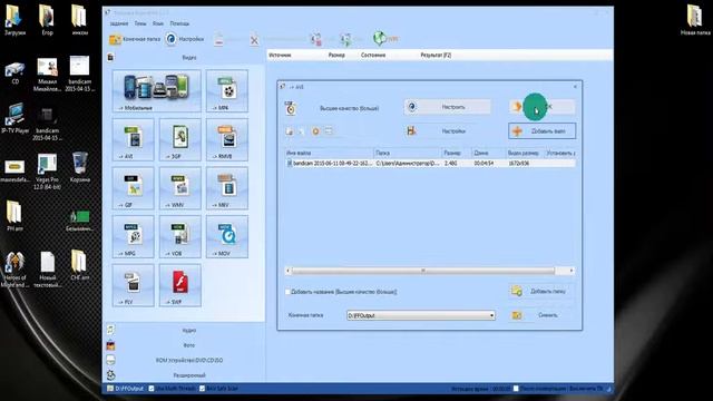 Как пользоваться программой Format Factory. смотреть онлайн
