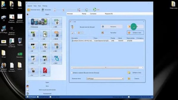 Как пользоваться программой Format Factory.