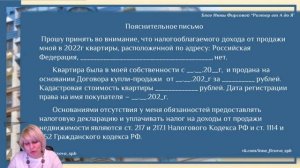 Продажа недвижимости, полученной в наследство: что нужно знать, чтобы не платить налог с продажи