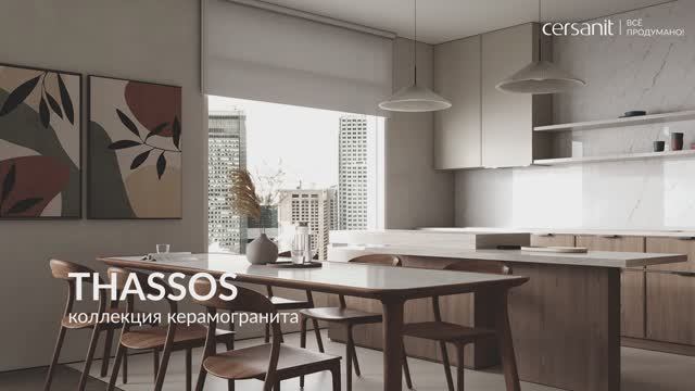 Коллекция керамогранита THASSOS. Формат 60х120 смотреть онлайн