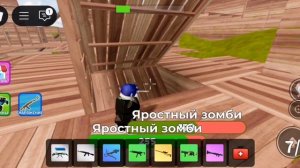 Стрелялки в роблоксе с зомби