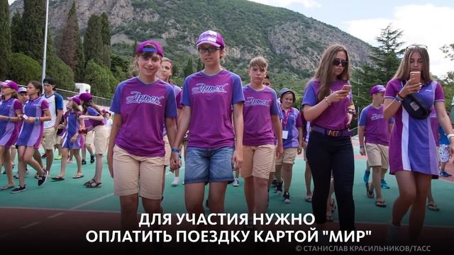 ПРОГРАММА ДЕТСКОГО ТУРИСТИЧЕСКОГО КЕШБЭКА смотреть онлайн
