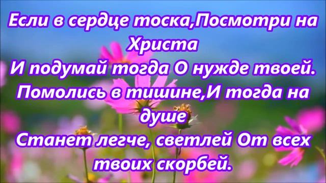 Много в пути за Христом # христианская песня смотреть онлайн