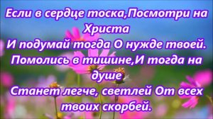 Много в пути за Христом # христианская песня