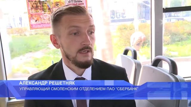 Жители Смоленска смогут меньше платить за проезд при использовании банковских карт смотреть онлайн