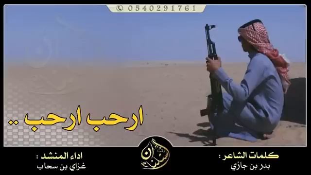 Saudi Song 2016