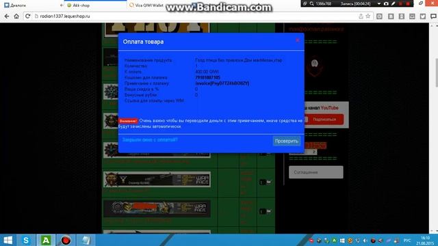 http://rodion1337.lequeshop.ru/ магазин кидал смотреть онлайн
